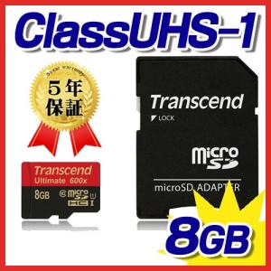 microSDHCカード 8GB Class10 UHS-I対応 Ultimate SDカード変換アダプタ付 TS8GUSDHC10U1 トランセンド Transcend 代引き不可 受注発注品 ネコポス対応｜esupply