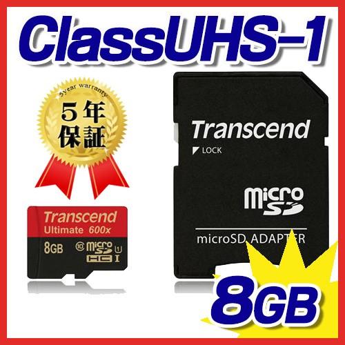 microSDHCカード 8GB Class10 UHS-I対応 Ultimate SDカード変換ア...