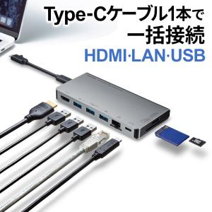 USBタイプC ドッキングハブ HDMI LANポート カードリーダー搭載 USB-3TCH14S2 サンワサプライ｜esupply