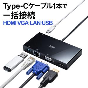 ドッキングステーション USB Type-C接続 モバイル USB LAN VGA HDMI テレワーク ブラック USB-3TCH30BK サンワサプライ｜esupply