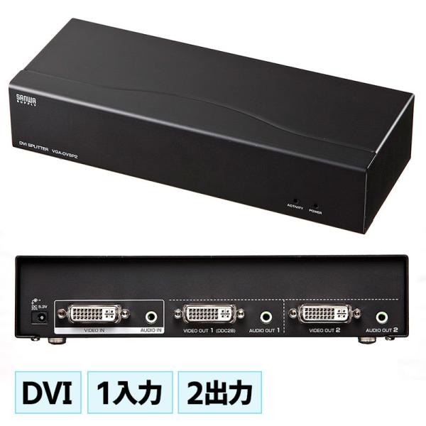 ディスプレイ分配器 2出力 フルHD 音声出力 同時出力 DVI カスケード接続 VGA-DVSP2...