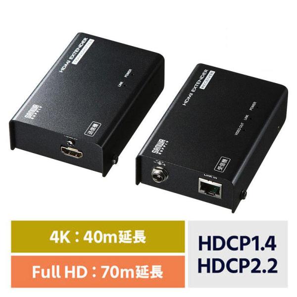 HDMIエクステンダー 延長 HDMIモニター延長器 4K フルHD LAN 変換 最大70m 受信...