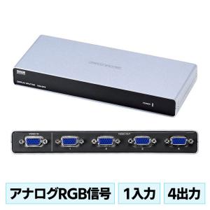 ディスプレイ分配器 4出力 マルチディスプレイ カスケード接続 ノイズ低減 VGA-SP4 サンワサプライ｜esupply