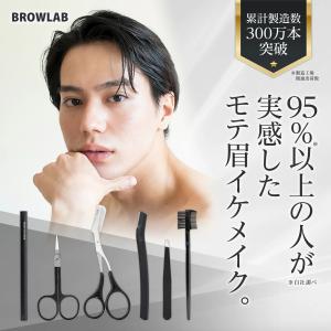 眉毛 はさみ ハサミ シェーバー コーム メンズ BROWLAB アイブロウペンシル 毛抜き ティーザー カミソリ