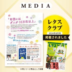 ダニ取りシート ダニ捕りラボ 公式 10枚入の詳細画像3