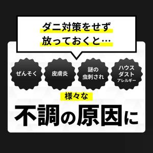 ダニ取りシート ダニ捕りラボ 公式 10枚入の詳細画像5