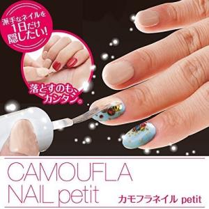 Proidea プロイデア カモフラネイル Petit B00kk5pgbi ナチュタイルyahoo 店 通販 Yahoo ショッピング