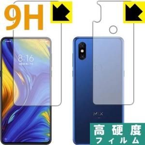 PET製フィルムなのに強化ガラス同等の硬度 9H高硬度 [光沢] 保護フィルム Xiaomi Mi Mix 3 両面セット 日本製の商品画像