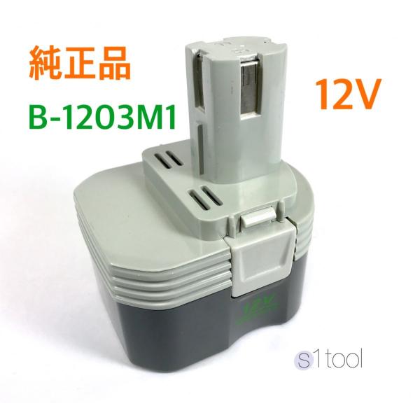 純正品 リョービ (京セラ) B-1203M1 ニカド電池 12V 1.300mAh (1.3Ah)...