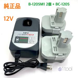 京セラ リョービ 充電器 BC-1205 純正品 12V ニカドバッテリ用 京セラ リョービ 充電器 BC-1205 純正品 12V ニカドバッテリ用