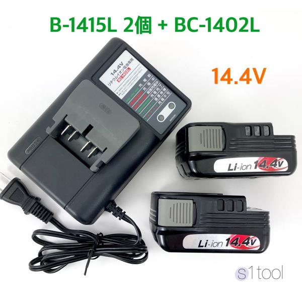 京セラ リョービ 電池パック B-1415L 2個 + 充電器 BC-1402L ( 純正品 14....