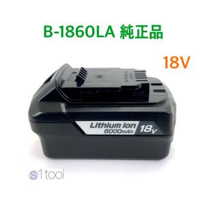 京セラ リョービ B-1860LA 電池パックリチウムイオン電池 18V 6000mAh 純正品 正規品 6.0Ah バッテリー 6407671 KYOCERA ( B-1860L 後継品 RYOBI )