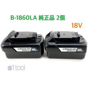 京セラ リョービ B-1860LA 2個 電池パックリチウムイオン電池 18V 6000mAh 純正品 正規品 6.0Ah バッテリー 6407671 KYOCERA ( B-1860L 後継品 RYOBI )