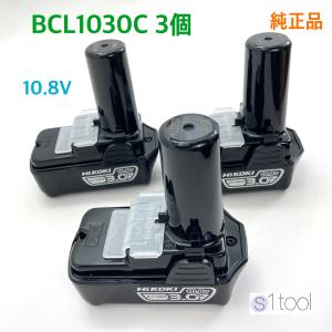 HiKOKI (日立工機) リチウムイオン電池 BCL1030C 蓄電池 10.8V