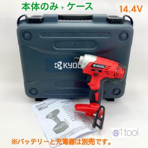 数量限定】京セラ(リョービ) 14.4V 充電式インパクトドライバ 数量限定】京セラ(リョービ) 14.4V 充電式インパクトドライバ