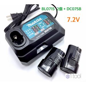 マキタ バッテリー BL0715  2個 + 充電器 DC07SB ( 純正品 7.2V 1.5Ah リチウムイオン電池 正規品 箱なし 充電器セット )｜esuwantool