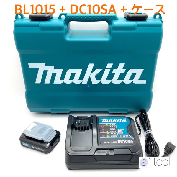 マキタ バッテリー BL1015 + 充電器 DC10SA + ケース ( 純正品 10.8V 1....