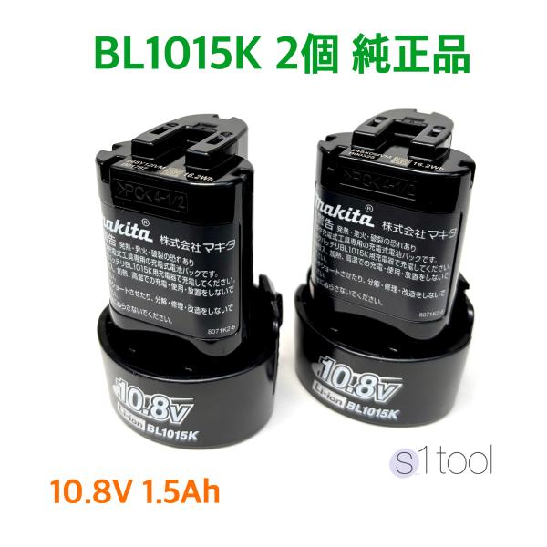 マキタ バッテリー BL1015K 純正品 2個 10.8V 1.5Ah リチウムイオン電池 箱なし...