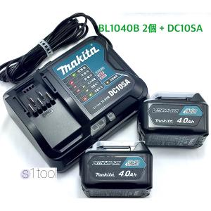 マキタ バッテリー BL1040B 2個 + 充電器 DC10SA ( 純正品 10.8V 4.0Ah リチウムイオン電池 正規品 箱なし 充電器セット )