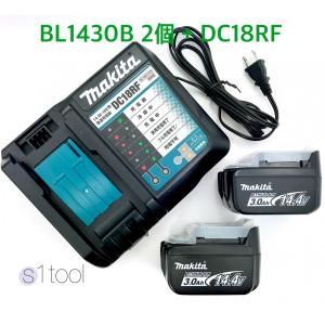マキタ バッテリー BL1830B 2個 + 充電器 DC18RF ( 純正品 18V 3.0Ah