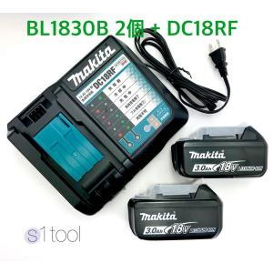 マキタ バッテリー BL1830B 2個 + 充電器 DC18RF ( 純正品 18V 3.0Ah リチウムイオン電池 正規品 箱なし 充電器セット )