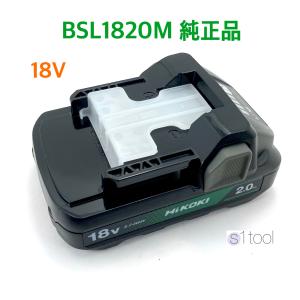 HiKOKI リチウムイオン電池 BSL1820M 蓄電池 18V 2.0Ah 純正品 0037-7795 リチウムイオンバッテリー ハイコーキ 00377795