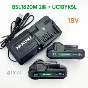 HiKOKI バッテリー BSL1820M 2個 + 充電器 UC18YKSL  純正品 18V 2.0Ah ハイコーキ リチウムイオン電池 正規品 箱なし 充電器セット  0037-7795