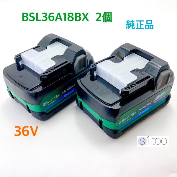 HiKOKI マルチボルト蓄電池 BSL36A18BX 2個 バッテリー Bluetooth 対応 ...