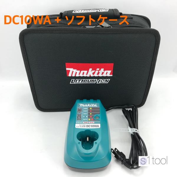マキタ 充電器 DC10WA + ソフトケース 純正品 10.8V ( BL1013 充電用 ) J...
