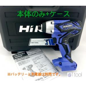 HiKOKI(日立工機) FWH14DGL 本体のみ コードレスインパクトドライバ HiKOKI(日立工機) FWH14DGL 本体のみ コードレスインパクトドライバ