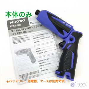 HiKOKI ハイコーキ WH7DL NN 本体のみ ケース付 7.2V (バッテリ・充電