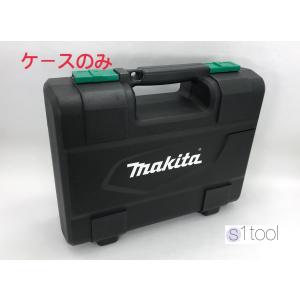 マキタ ケースのみ ( MTD001DSX用 M850DSX用 ) ケース 工具ケース 収納ケース プラスチックケース 14.4V