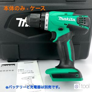 マキタ（makita） 充電式ドライバドリル MDF347DZ 本体のみ+ケース付