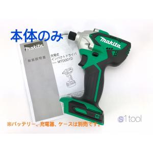 マキタ M695D 本体のみ 充電式インパクトドライバ 14.4V ケース付き