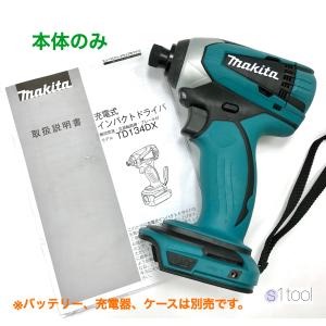 マキタインパクトM695DS 新品 マキタ 充電式インパクトドライバ M695DS 電動インパクトドライバー