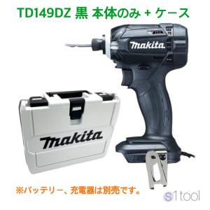 新品 マキタ TD149DZ 白 本体のみ ケース付き 18V 充電式インパクト