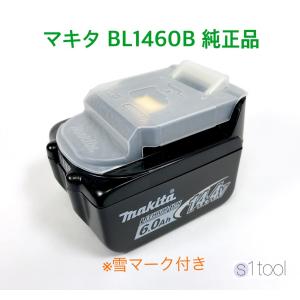 マキタ バッテリー 純正品 14.4V 3.0Ah リチウムイオン電池 正規品 残