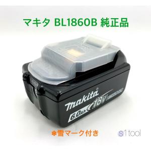 マキタ バッテリー 純正品 BL1860B 18V 6.0Ah リチウムイオン電池 正規品 残量表示付き 箱なし 雪マーク付き リチウムイオンバッテリー