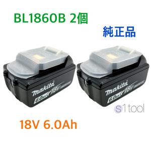 マキタ バッテリー 純正品 BL1860B 2個 18V 6.0Ah リチウムイオン電池 正規品 残量表示付き 箱なし 雪マーク付き ( リチウムイオンバッテリー 2個セット )｜エスワンツールヤフー店