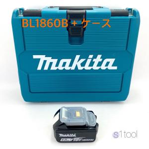 マキタ バッテリー BL1860B + ケース ( 純正品 18V 6.0Ah リチウムイオン電池 ケース付き 正規品 雪マーク付き 化粧箱なし 充電池 純正 正規 )