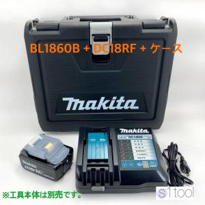 マキタ バッテリー BL1860B + 充電器 DC18RF + ケース ( 純正品 18V 6.0Ah リチウムイオン電池 正規品 雪マーク付き 化粧箱なし 充電器セット )