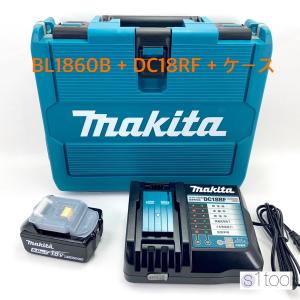 マキタ バッテリー BL1860B 2個 + 充電器 DC18RF + ケース ( 純正品 