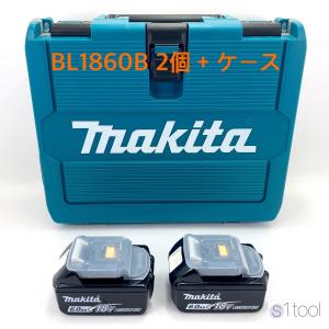 マキタ バッテリー BL1860B 2個 + ケース ( 純正品 18V 6.0Ah リチウムイオン電池 ケース付き 正規品 雪マーク付き 化粧箱なし 充電池 純正 正規 )