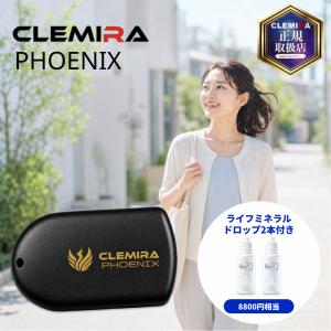 【正規取扱店】CLEMIRA PHOENIX (クルミラフェニックス) 正規品 ネックストラップ付・ライフミネラルドロップ70 2本プレゼント