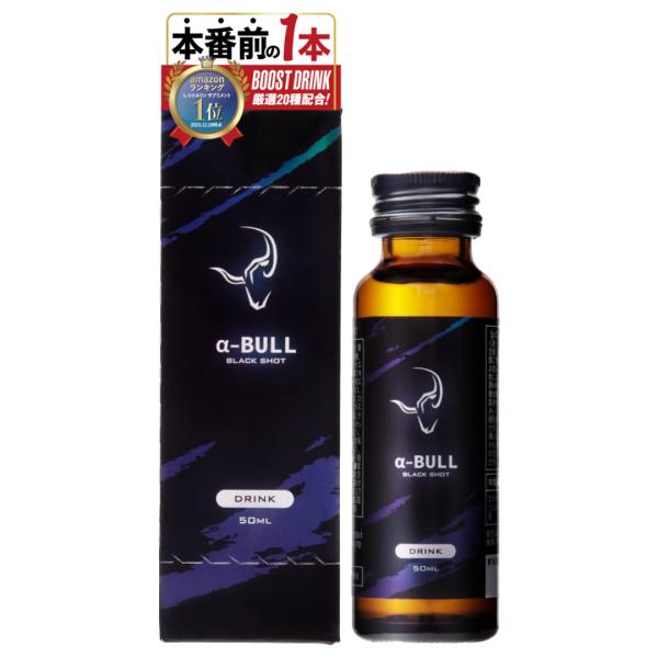 【公式】α-BULL BLACK SHOT 50ml(アルファブル ブラックショット)シトルリン ア...