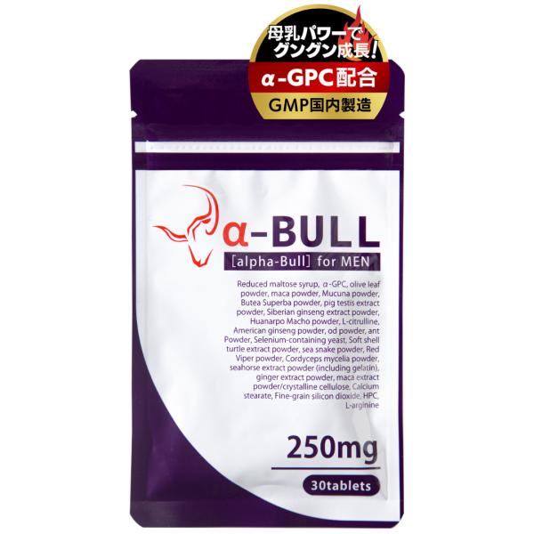 【公式】α-BULL（アルファブル）1袋 α-GPC シトルリン アルギニン マカ【厳選成分20種以...