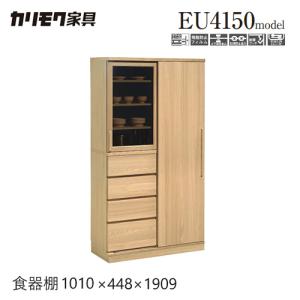 カリモク家具 【プレミアム対応】カリモク 食器棚 ダイニング