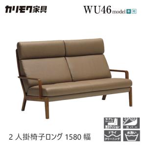 カリモク家具（KARIMOKU FURNITURE） 【プレミアム対応】カリモク 2人