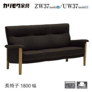 カリモク家具（KARIMOKU FURNITURE） カリモク ソファ 2人掛け WT33