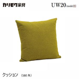 カリモク家具（KARIMOKU FURNITURE） カリモク クッション 台形 700幅